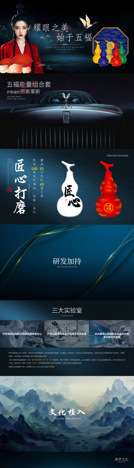 源文件下载【护肤品宣传PPT】编号：15110027716207201