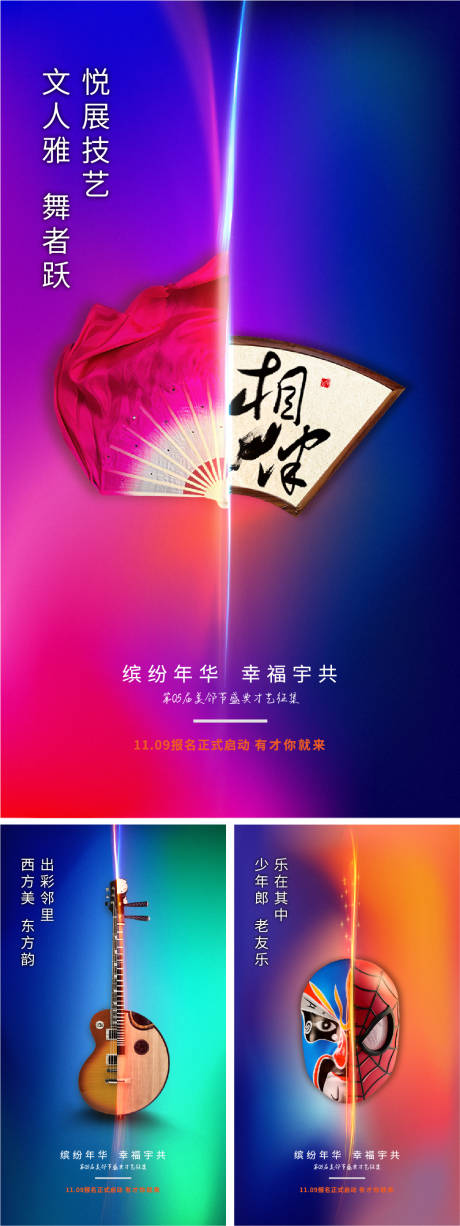 美邻节 