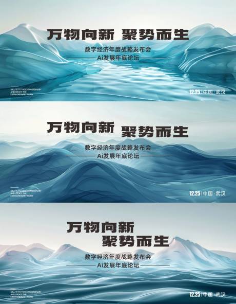 源文件下载【活动主视觉展板】编号：54660027892269174