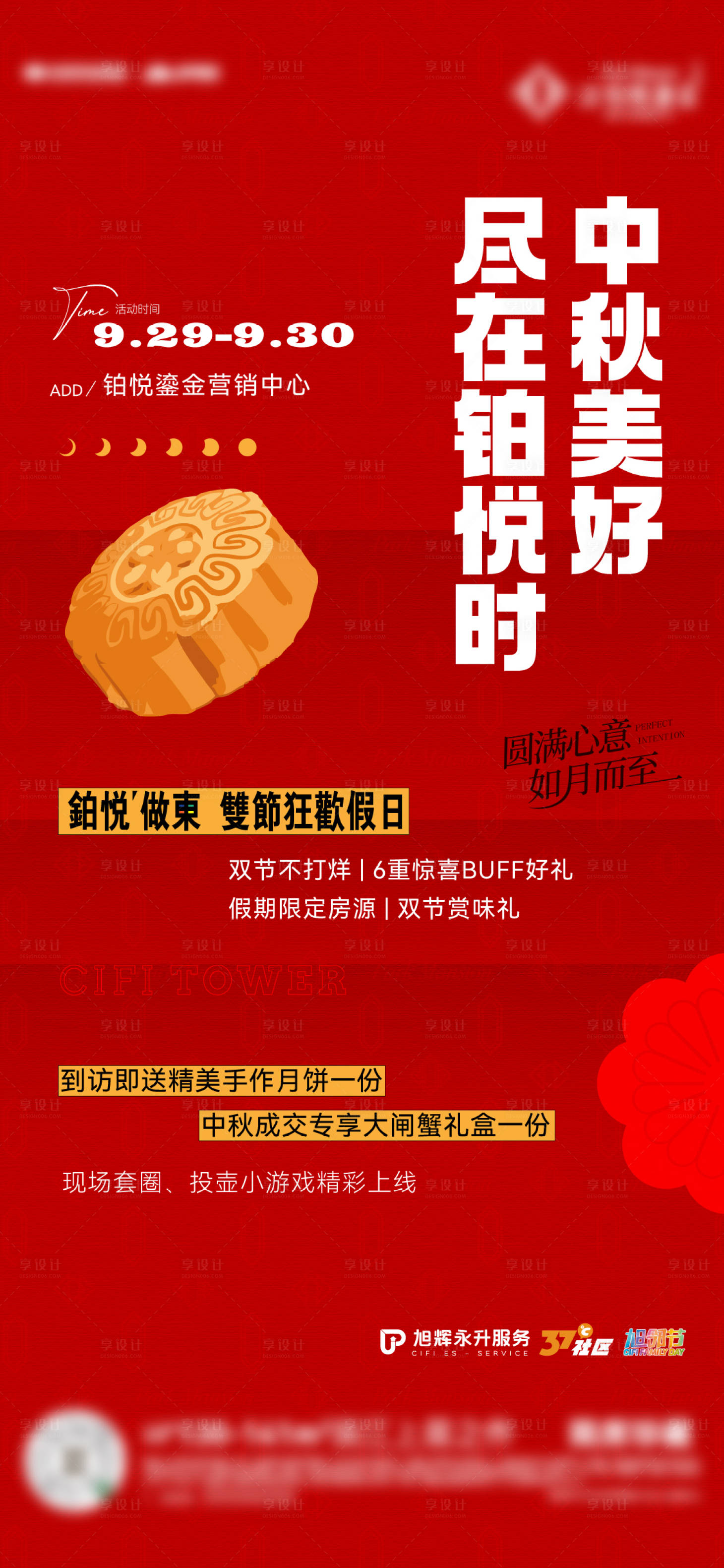 源文件下载【享设计】搜索编号：95890027908219745【单图】