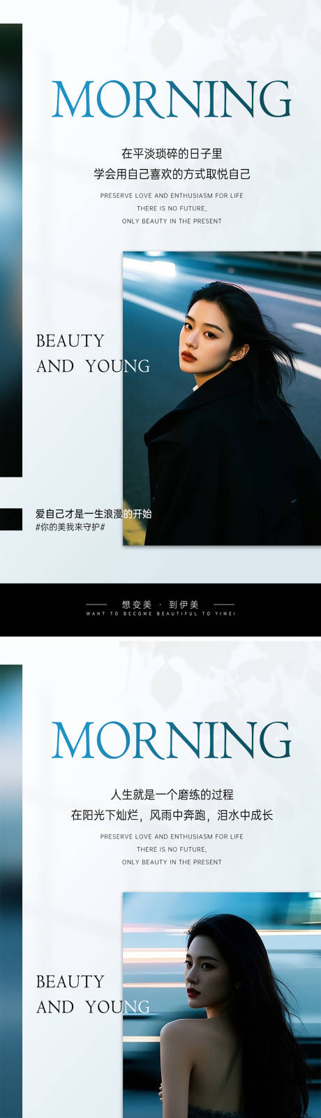 源文件下载【享设计】搜索编号：13120027723152647【医美早安图】