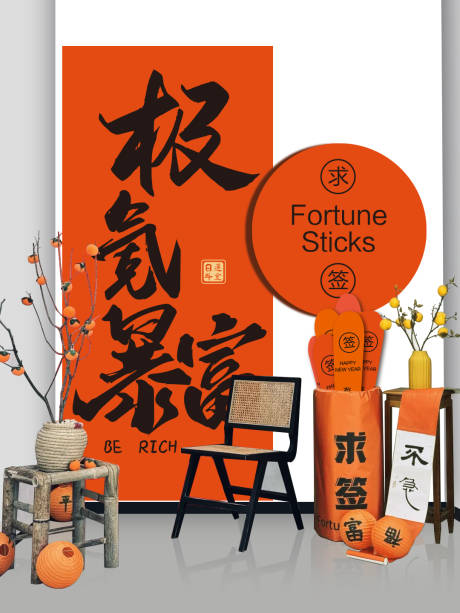 源文件下載【享設計】搜索編號：30690028095602303【新年氛圍布置】