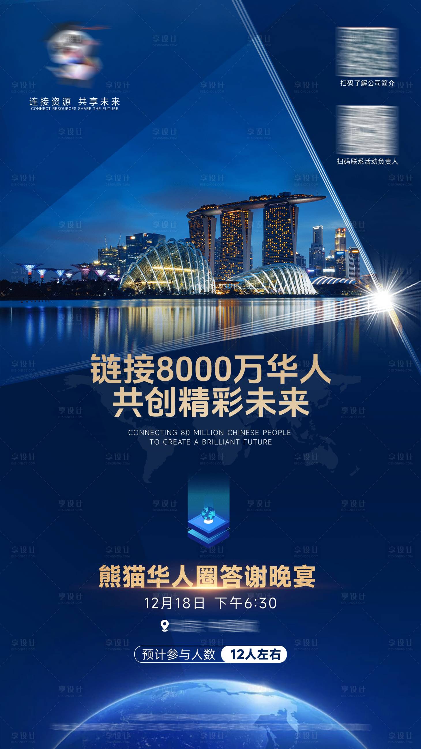 源文件下载【享设计】搜索编号：68610027783959349【会展科技蓝金海报】