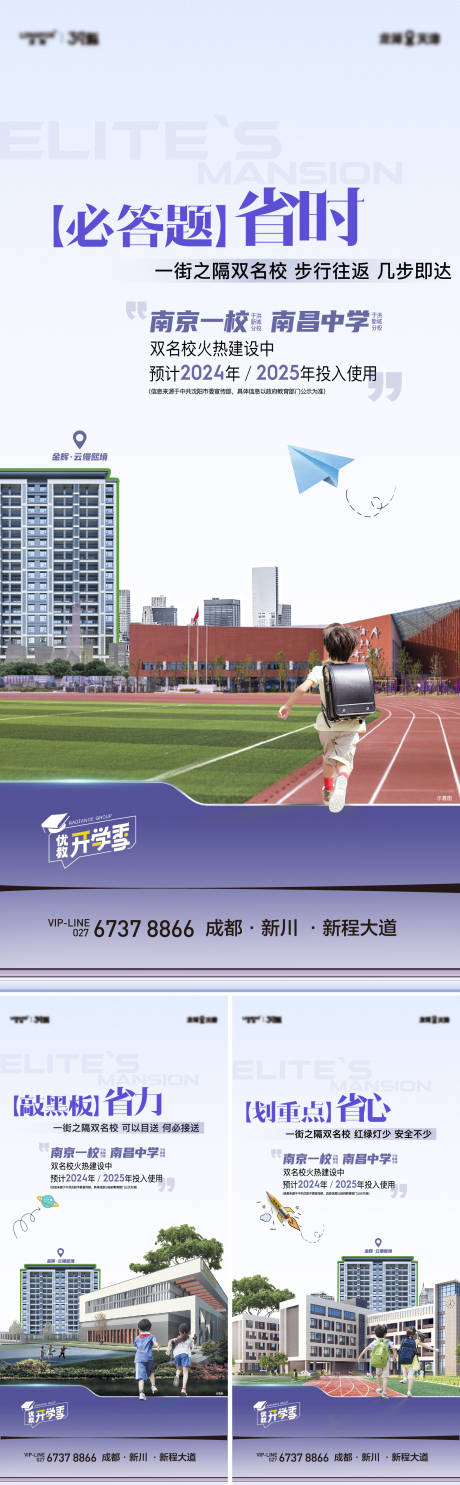 源文件下載【享設計】搜索編號：21450028170912345【教育系列海報】