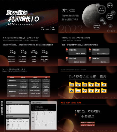 源文件下载【产业聚势赋能产业利润发展规划ppt】编号：18020027661965982
