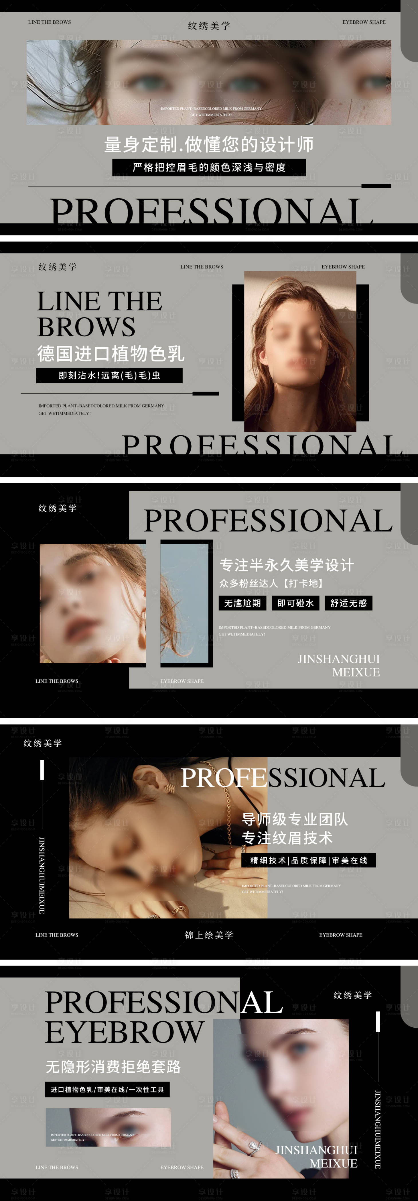 源文件下載【享設計】搜索編號：58400027725773803【紋眉紋繡輪播banner】