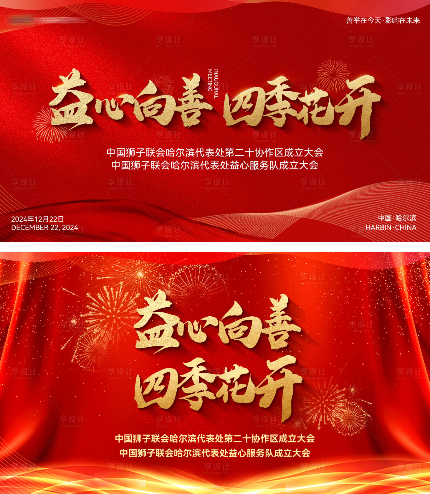 源文件下載【享設(shè)計(jì)】搜索編號：95330028062505670【簽約儀式活動背景板】