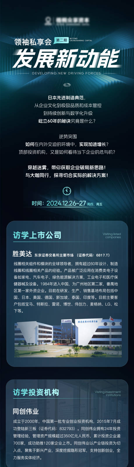 私享会长图
