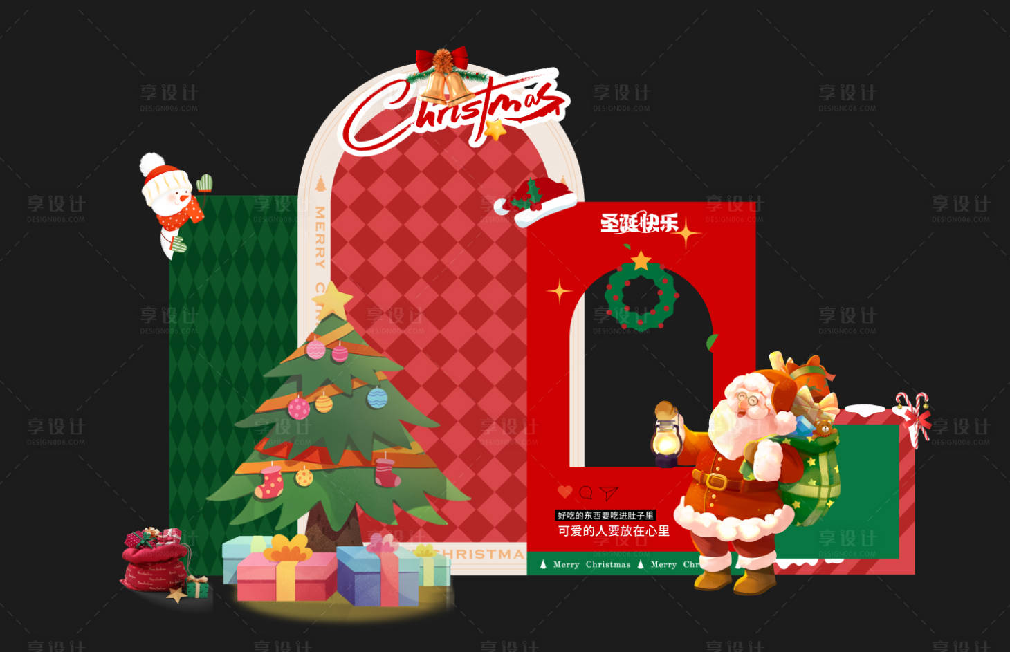源文件下载【享设计】搜索编号：88450027852595303【圣诞暖场美陈】