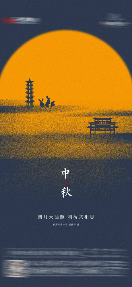源文件下载【享设计】搜索编号：70480028009267313【中秋海报】