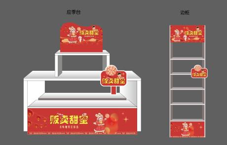 源文件下载【糖果氛围活动堆头美陈】编号：96260027907385798