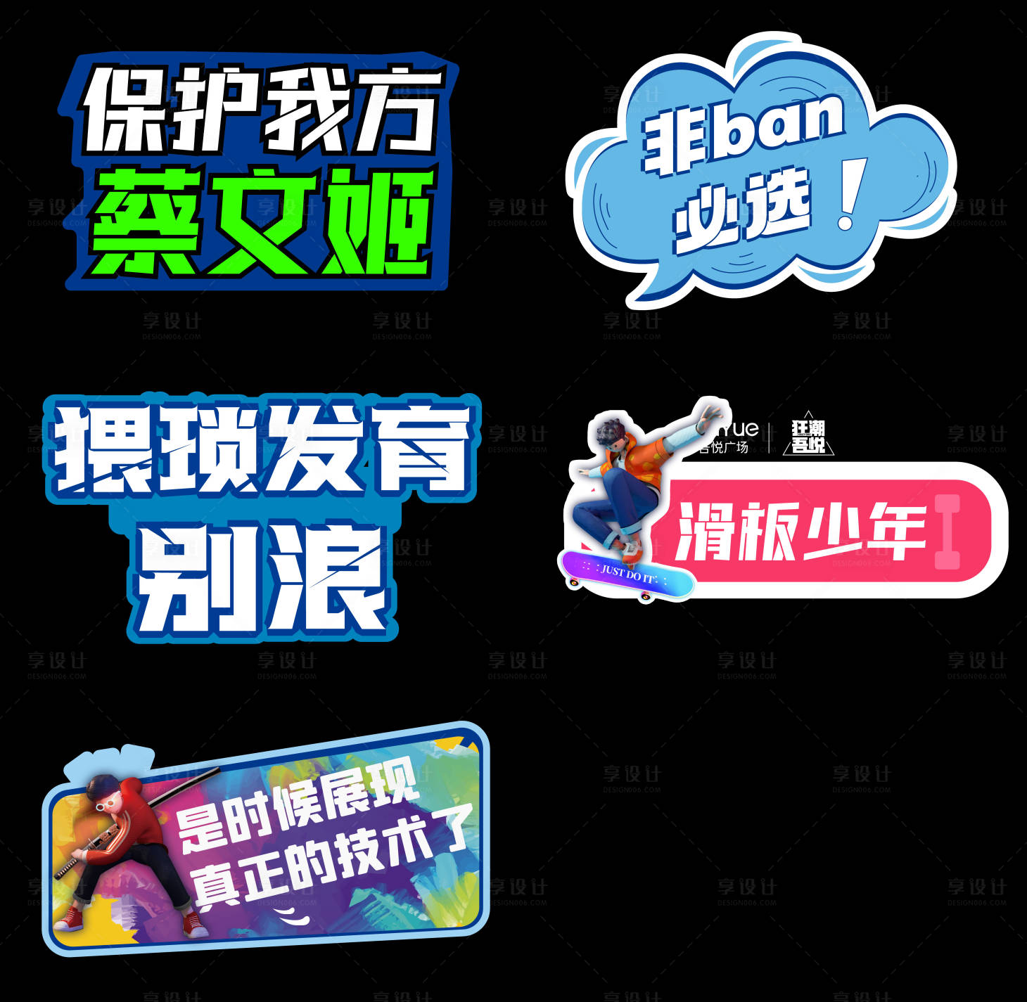 源文件下載【享設(shè)計(jì)】搜索編號(hào)：70350027958035385【手舉牌】