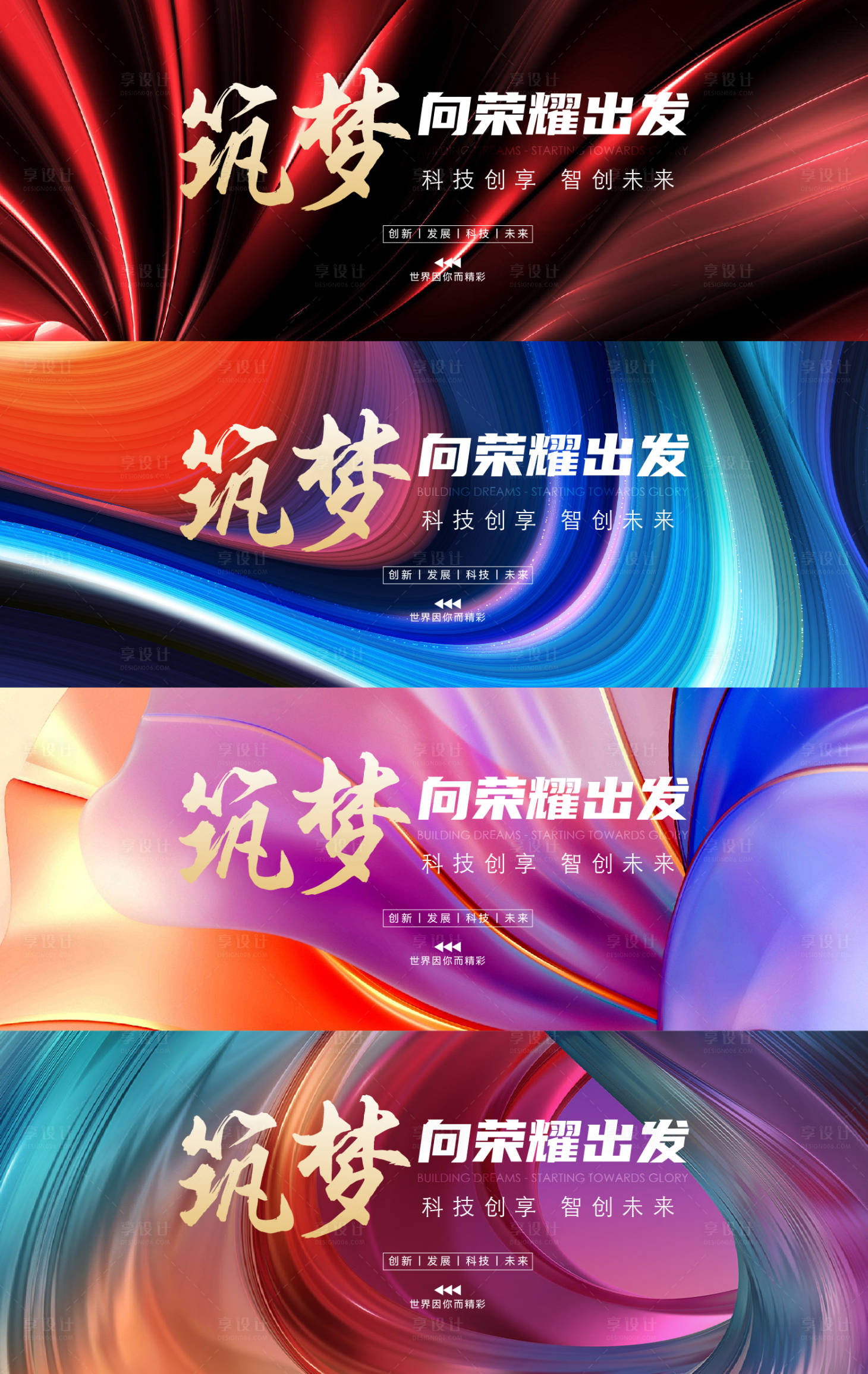 源文件下载【享设计】搜索编号：78590028138479491【峰会科技论坛会议庆典周年庆】