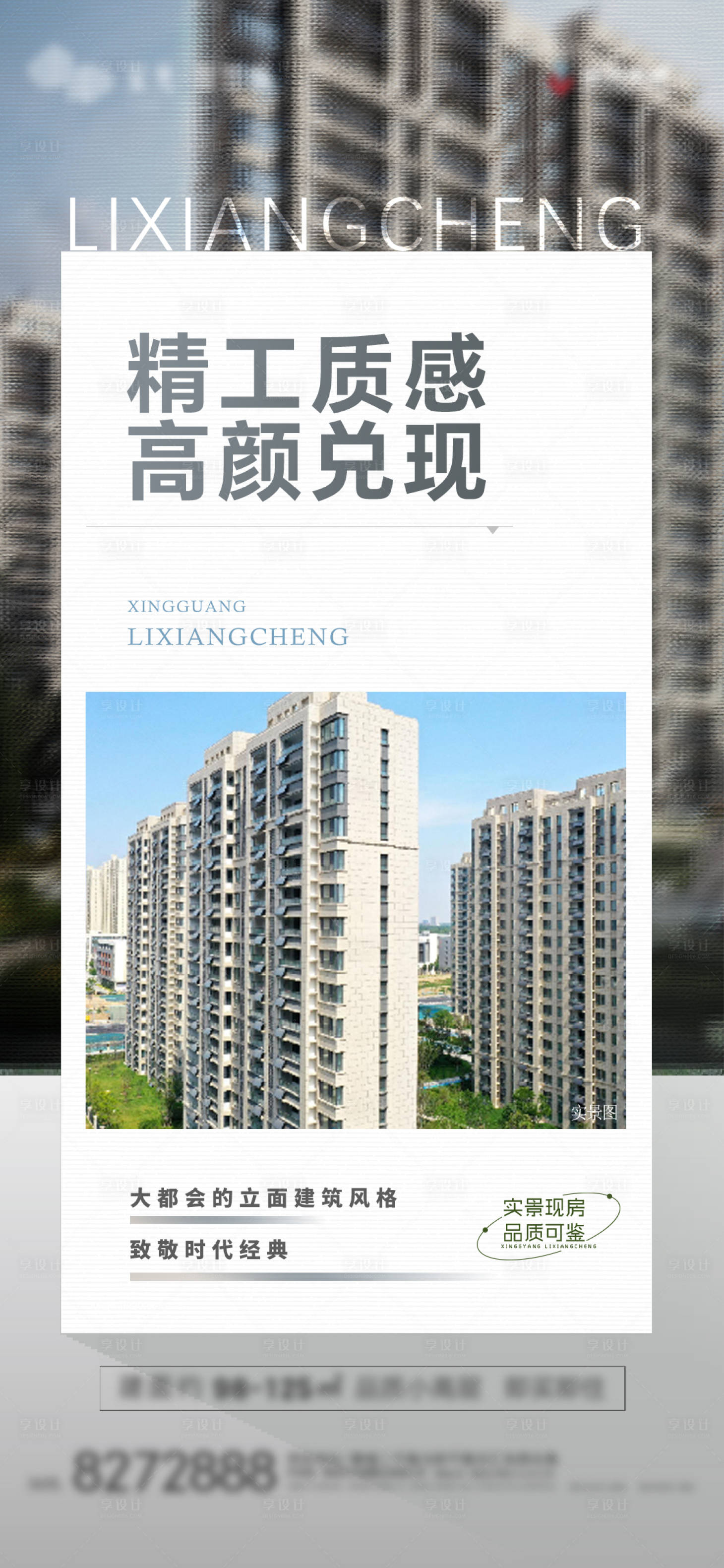 源文件下載【享設計】搜索編號：87990027862945957【實景價值點】