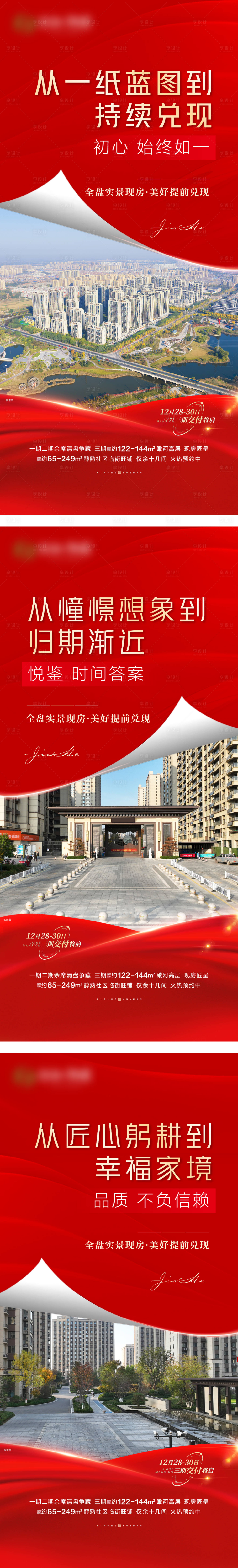源文件下載【享設計】搜索編號：33130027963403921【現房價值點】