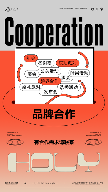 源文件下載【享設(shè)計】搜索編號：54950027706038163【品牌租賃海報設(shè)計】
