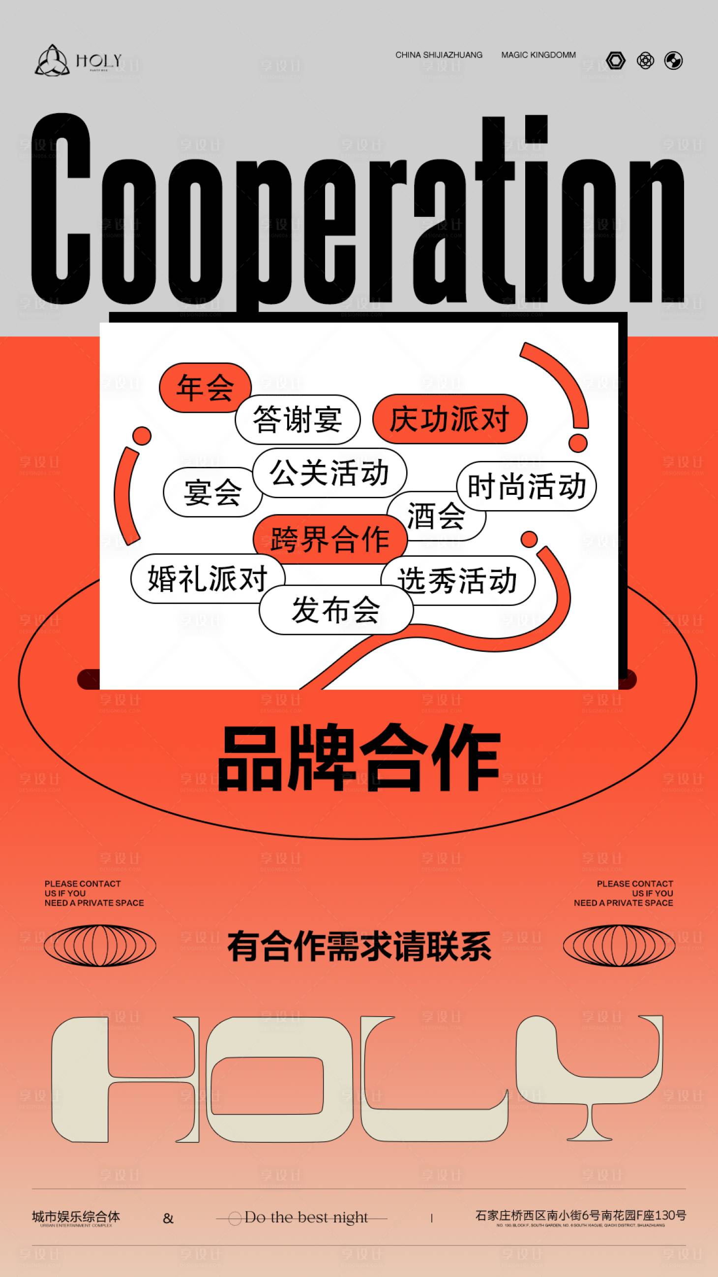 源文件下载【享设计】搜索编号：54950027706038163【品牌租赁海报设计】