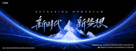 源文件下載【享設(shè)計(jì)】搜索編號(hào)：66900027622147882【科技山峰背景板】