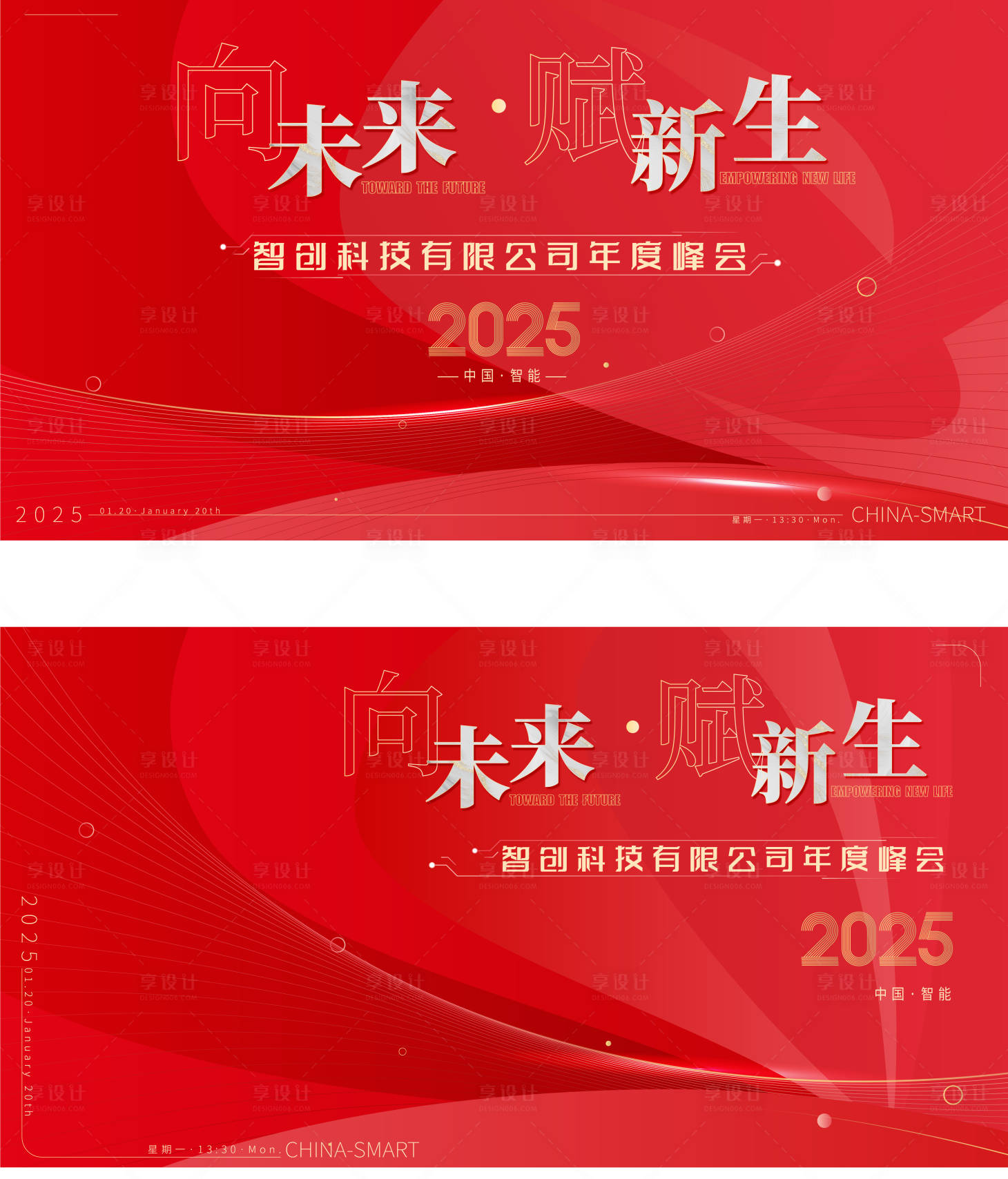 源文件下載【享設(shè)計(jì)】搜索編號(hào)：89860028059665509【2025紅色背景板】