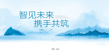 源文件下载【山水主画面】编号：36390027907577804