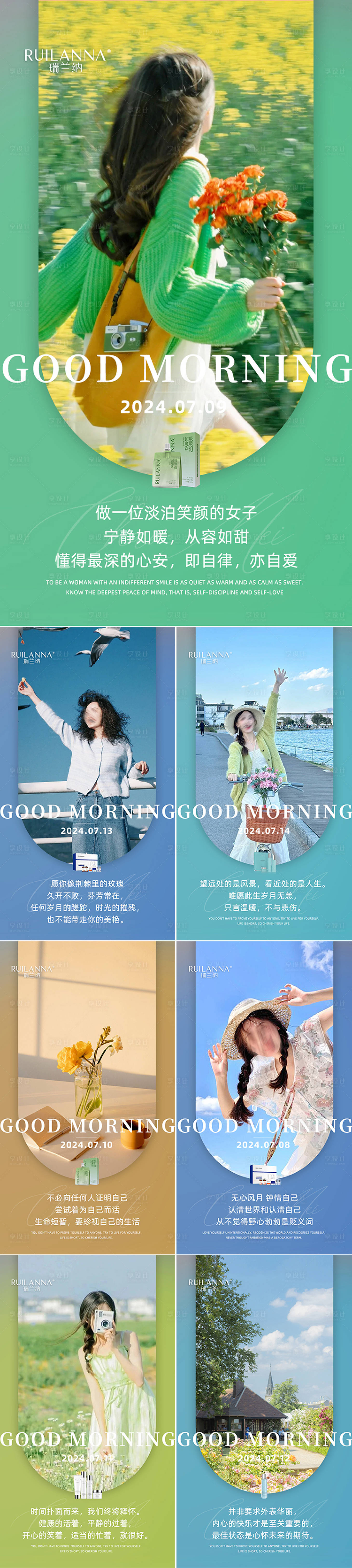 源文件下载【享设计】搜索编号：95100027665562333【医美早安图清新海报】