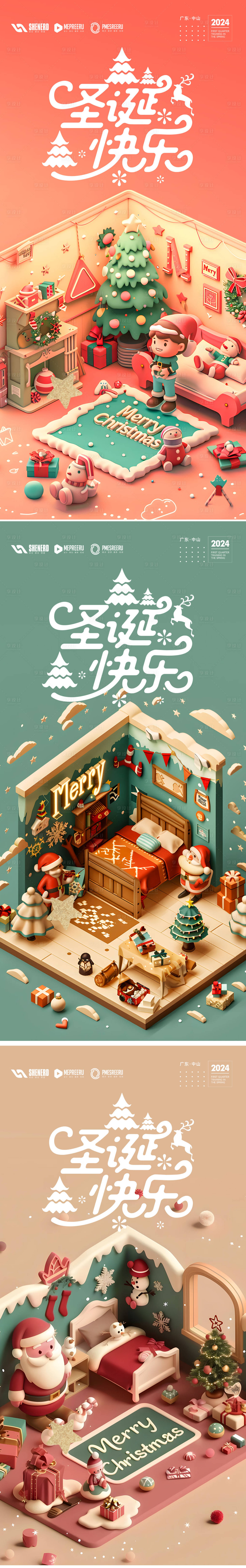 源文件下載【享設(shè)計(jì)】搜索編號(hào)：79430027888204633【圣誕節(jié)】
