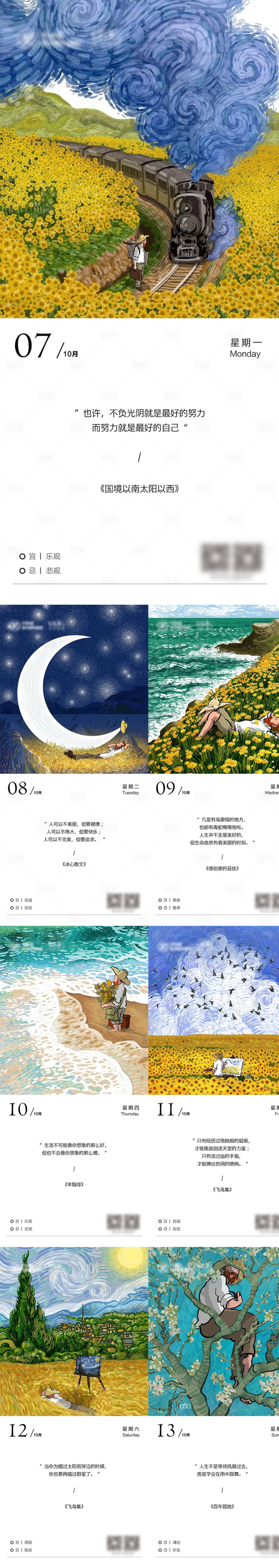 源文件下载【享设计】搜索编号：51040027754112026【早安励志日签地产海报】