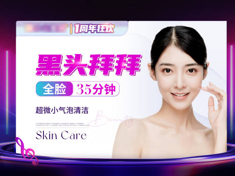 源文件下载【享设计】搜索编号：34650027792997098【医美项目活动banner 】