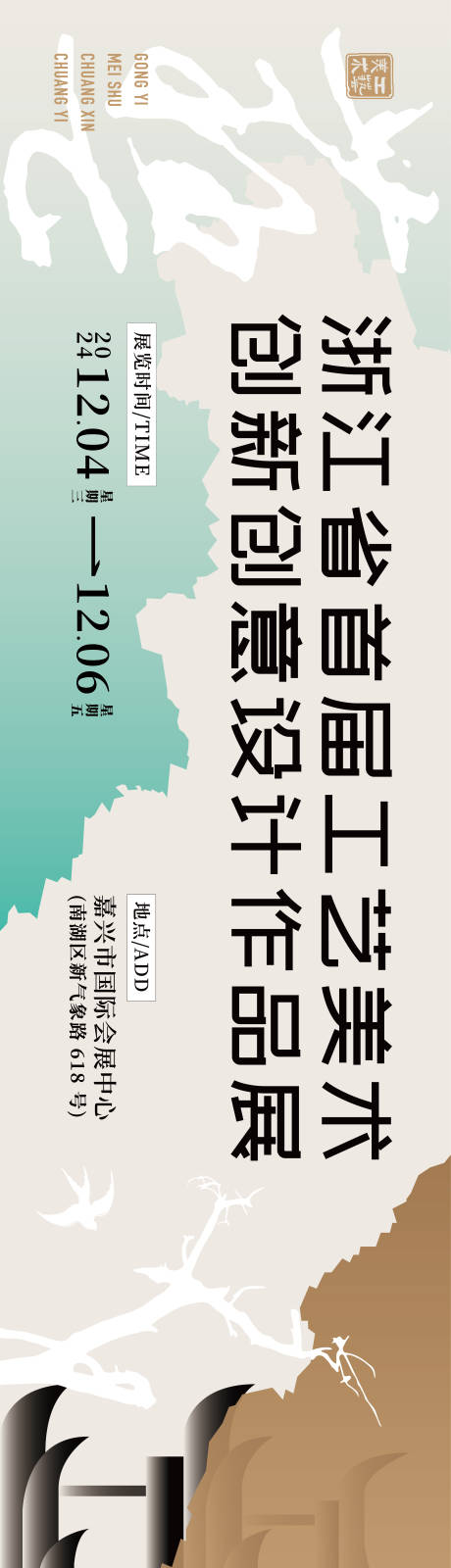 源文件下载【创新创意中式国风工美非遗展览背景板】编号：55090027948263764