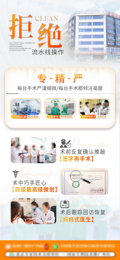 源文件下载【享设计】搜索编号：92540027739506015【品牌医院专业介绍海报】