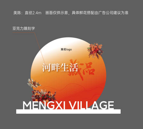 源文件下载【享设计】搜索编号：63740027980382856【商业活动DP堆头美陈】