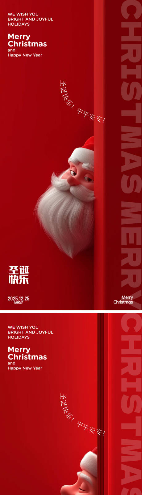 源文件下載【享設計】搜索編號：39320027834217173【圣誕節海報 】