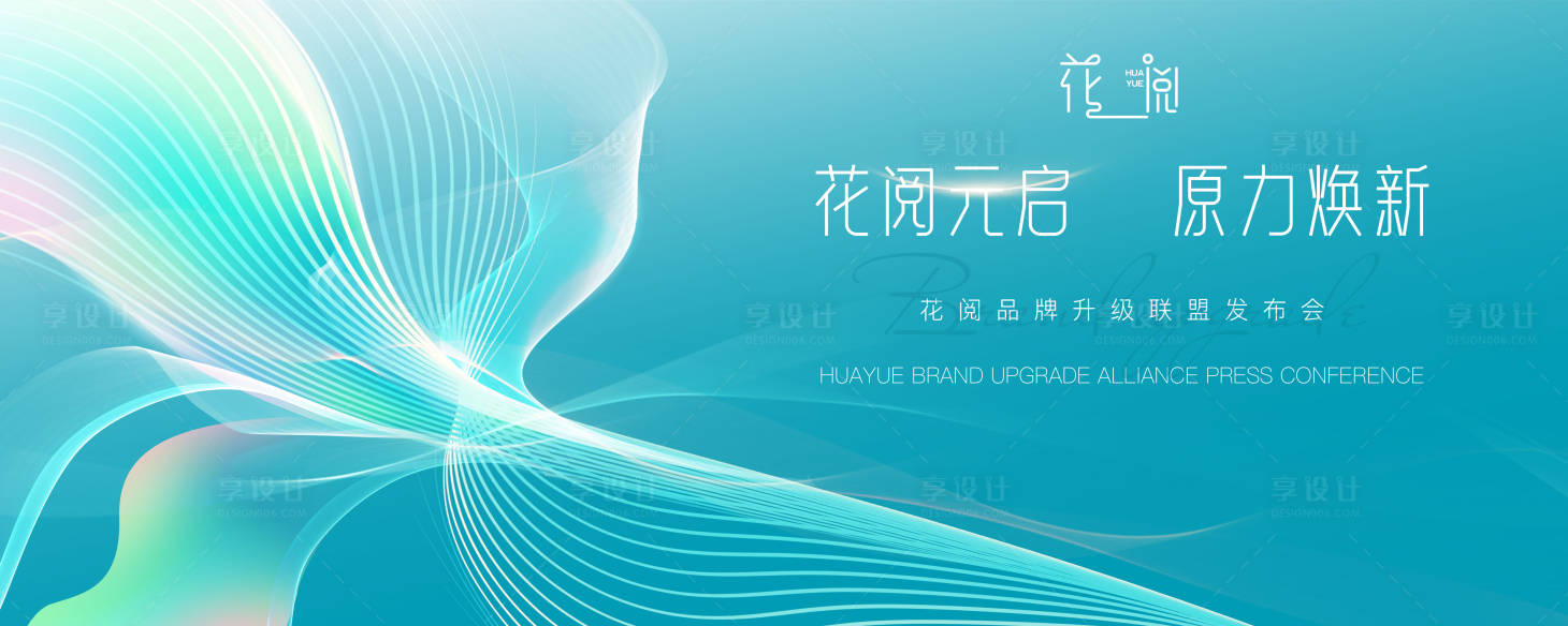 源文件下載【享設(shè)計】搜索編號：18260027842638778【美妝主視覺】