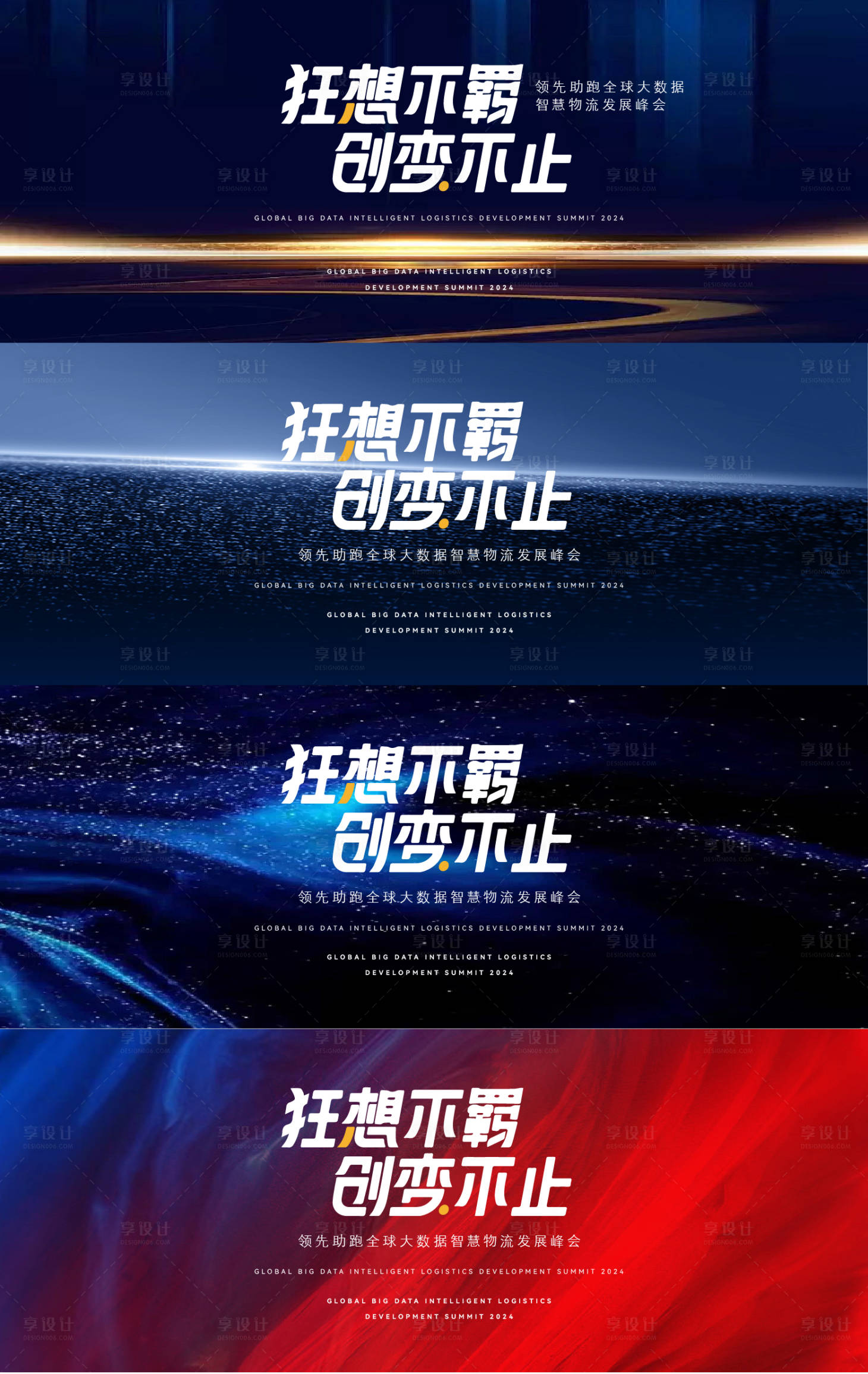 源文件下載【峰會科技論壇會議】編號：95910028138431661