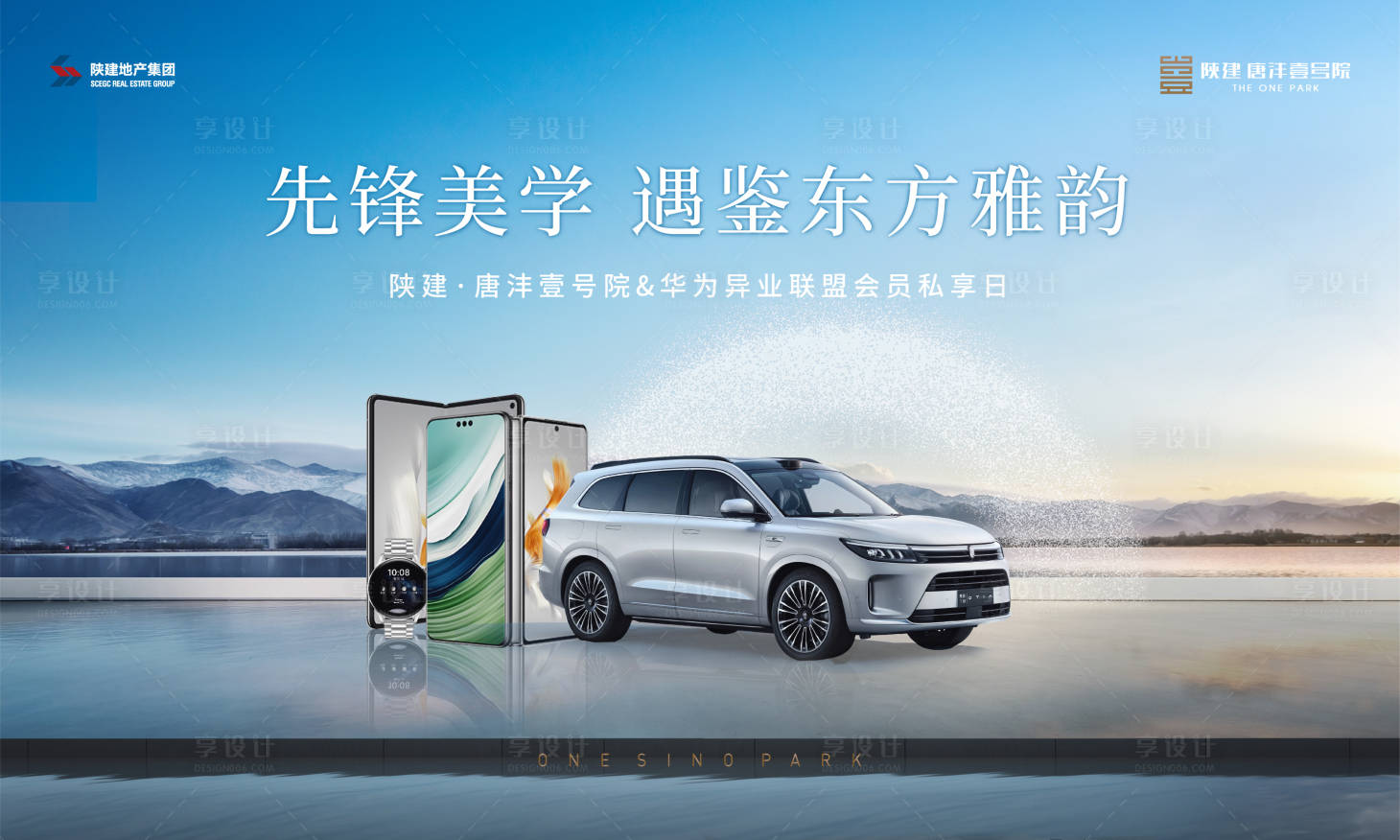 源文件下載【享設計】搜索編號：31680028038158476【會員私享會活動主畫面】