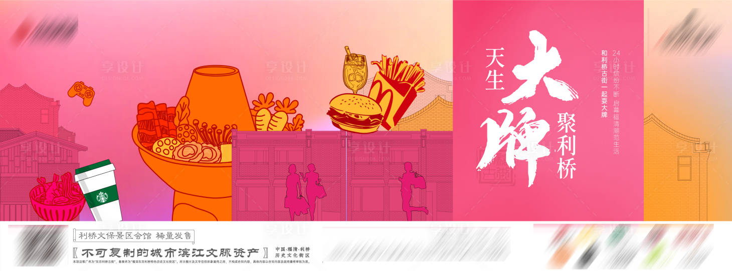 源文件下載【享設計】搜索編號：48340027858142219【品牌主畫面】