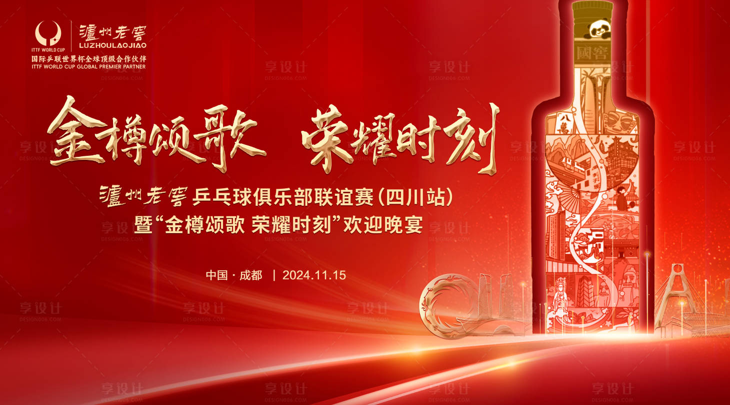 源文件下載【享設(shè)計(jì)】搜索編號(hào)：49630027750708201【晚宴kv】
