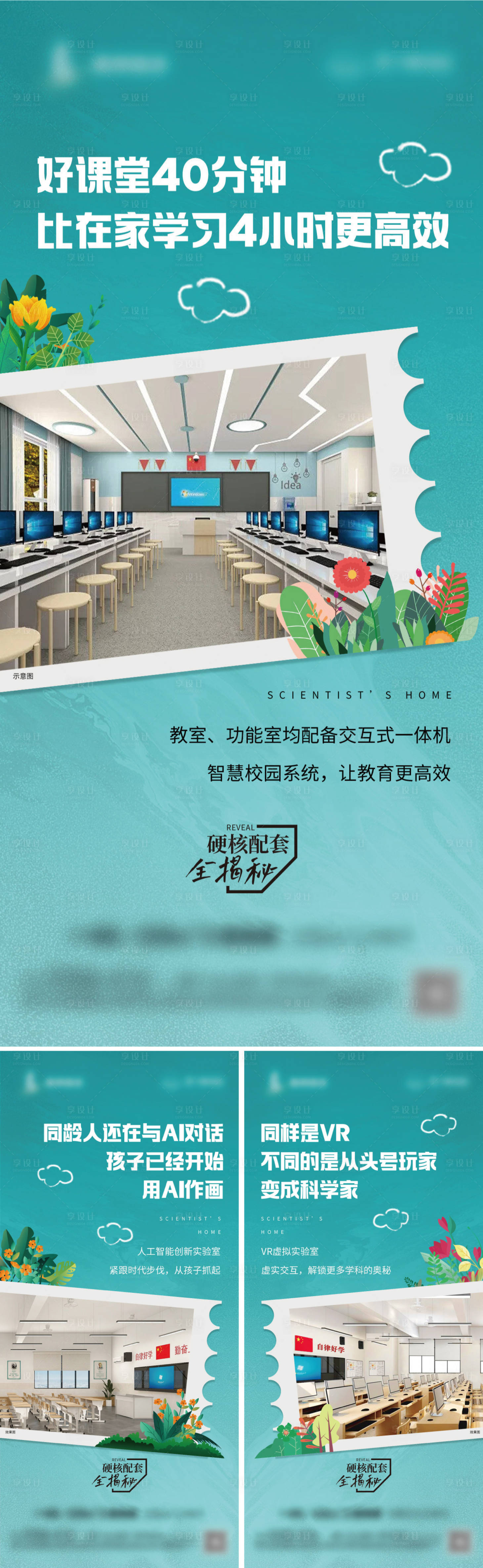 源文件下載【享設計】搜索編號：61560027738484463【地產價值系列單圖】