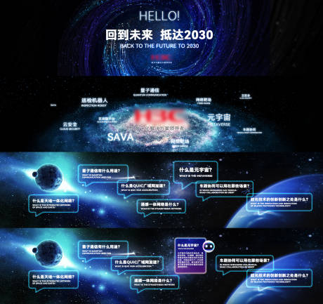 源文件下载【科技交互界面UI设计】编号：20350028098345883