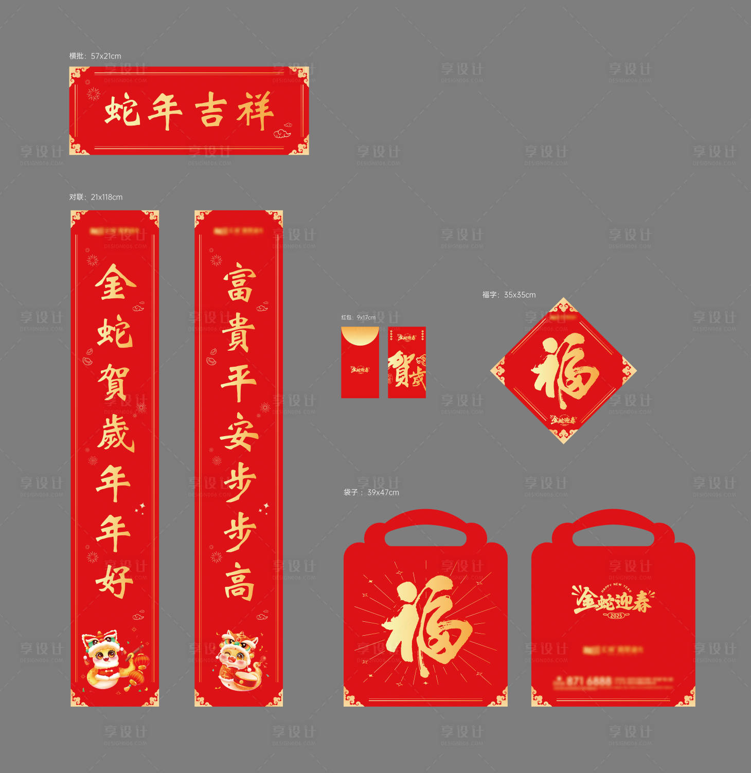 源文件下載【2025蛇年新春大禮包設計】編號：97610027921697536