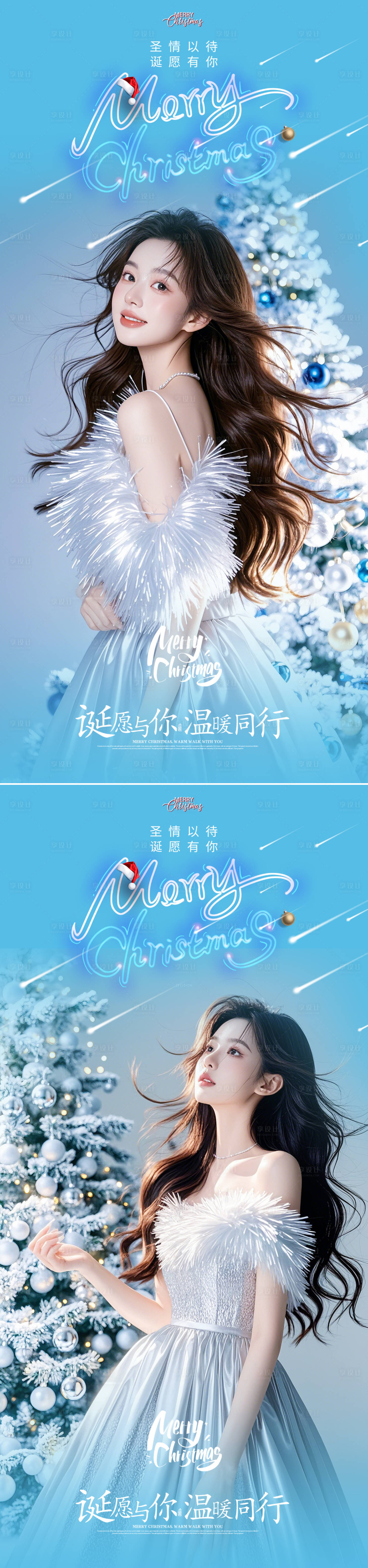 源文件下載【享設計】搜索編號：10160027857693932【圣誕節(jié)醫(yī)美節(jié)日移動端海報】