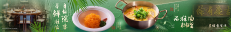源文件下載【享設計】搜索編號：91400027830958599【餐飲綠色系高端長圖海報】