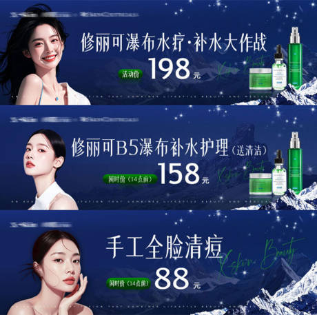 源文件下载【医美产品banner】编号：91760027704032181