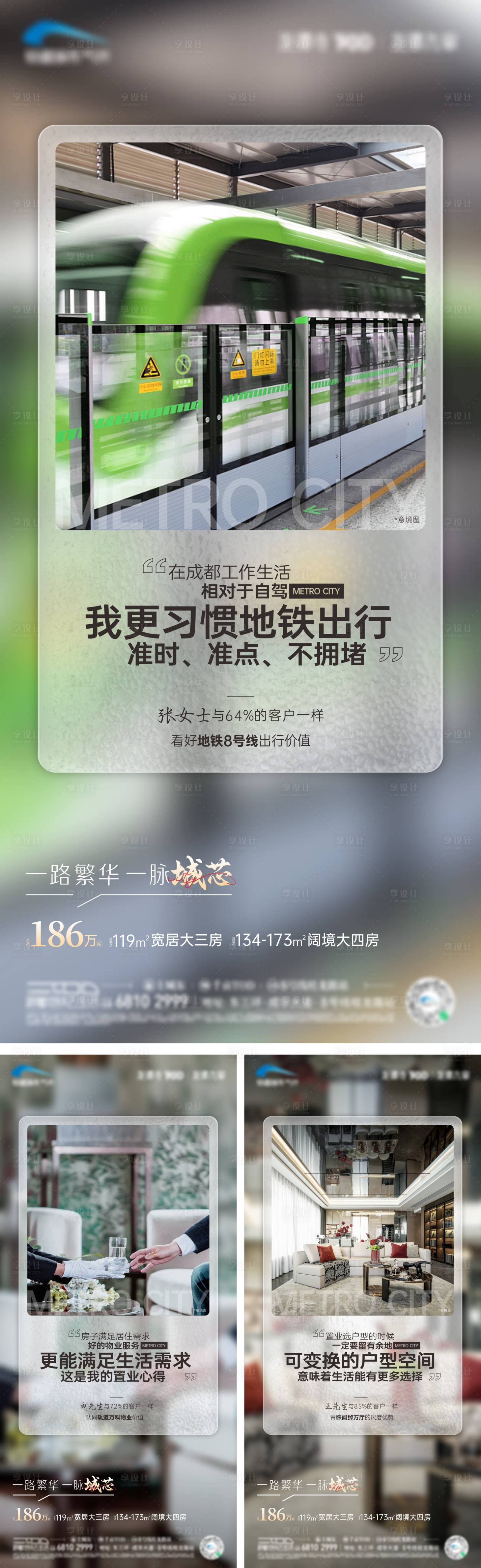 源文件下載【享設計】搜索編號：75190027625172647【價值點海報】