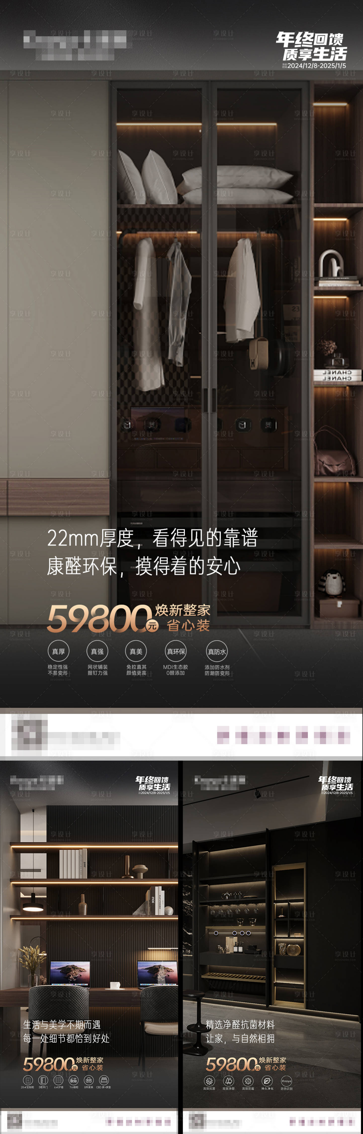 源文件下载【定制家居宣传海报】编号：40910028123989677