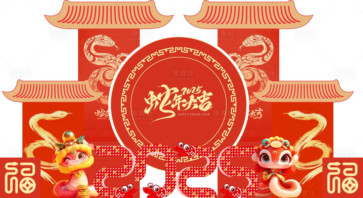 源文件下载【享设计】搜索编号：48550027955475108【蛇年美陈】