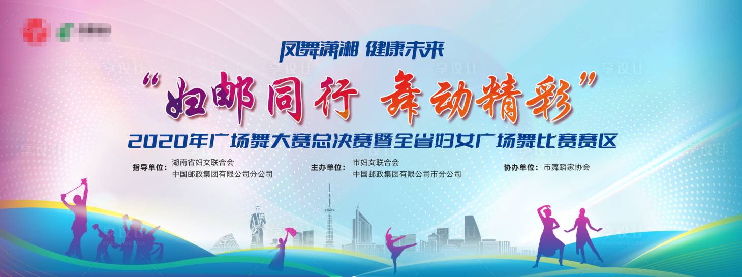 源文件下載【享設計】搜索編號：62330028123016249【廣場舞主KV】