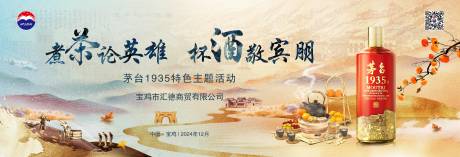 源文件下载【享设计】搜索编号：39530028166535414【白酒品鉴活动】