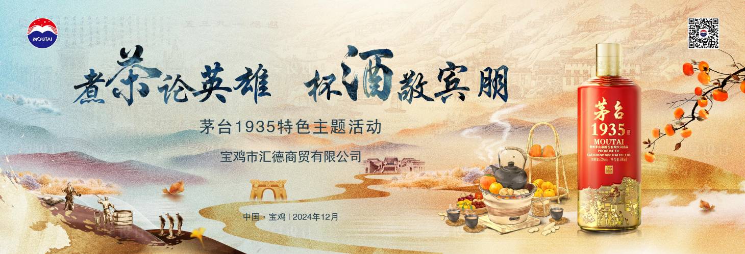 源文件下载【享设计】搜索编号：39530028166535414【白酒品鉴活动】