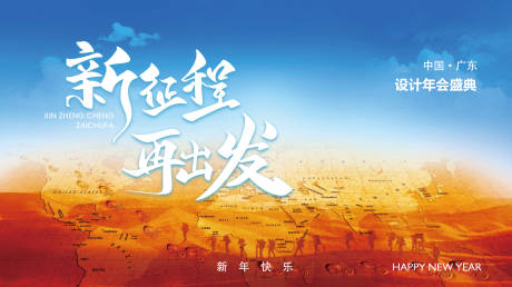 源文件下載【享設(shè)計(jì)】搜索編號(hào)：88510028069468410【年會(huì)活動(dòng)背景板】